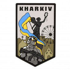 ПВХ патч Бренд Елемент (шеврон) Харків - місто героїв