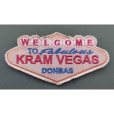 Шеврон вишитий. Welcome to Kram Vegas. Ласкаво просимо в Крам Вегас