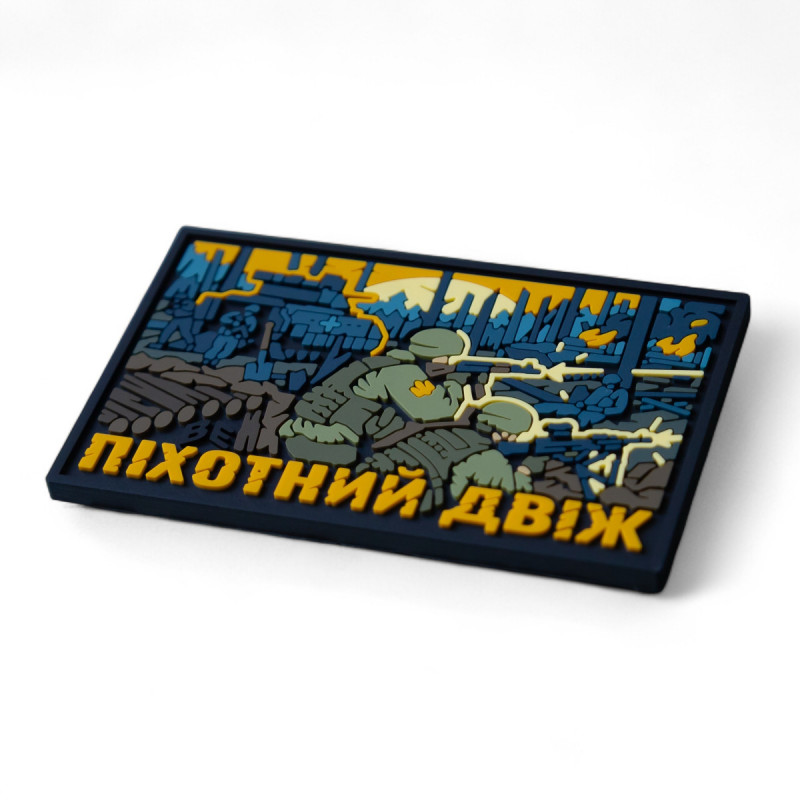ПВХ патч (шеврон) Елемент Піхотний Движ