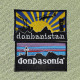 Шеврон вишитий донбаністан donbanistan