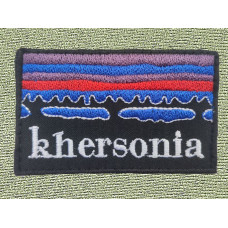 Шеврон вишитий Херсонія Khersonia