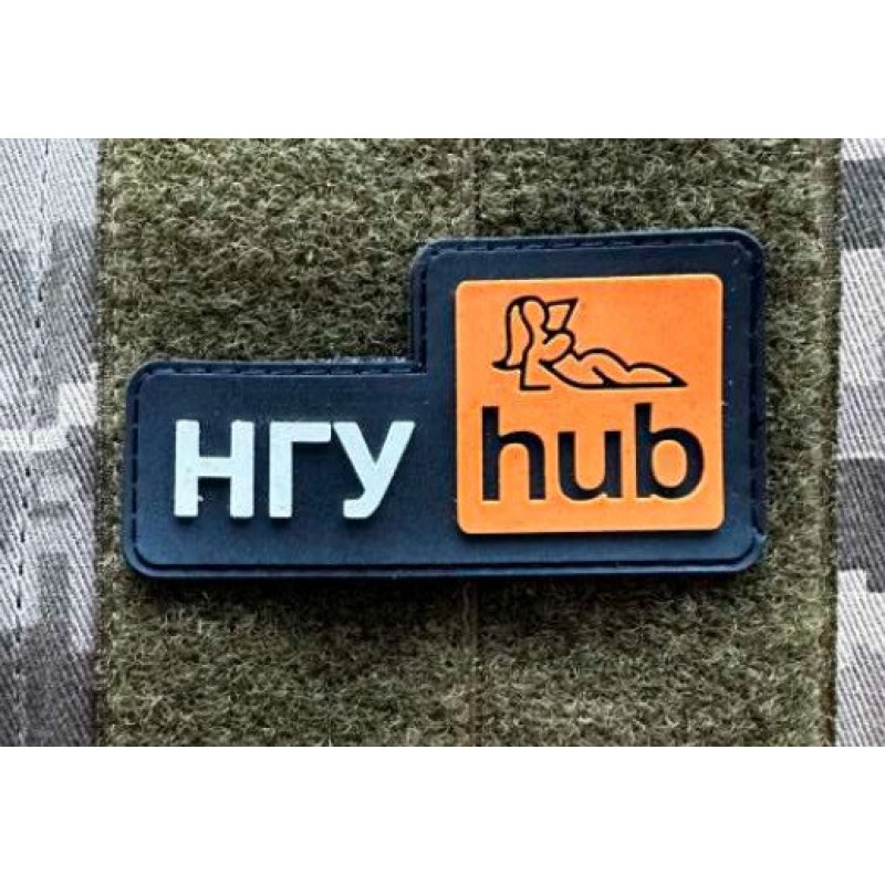 Патч ПВХ PiFi (Піфі) Гумовий "ЗСУ HUB"