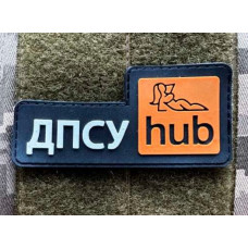 Патч ПВХ PiFi (Піфі) Гумовий "ДПСУ HUB"
