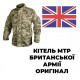 Кітель Мультикам MTP британської армії оригінал MTP 1 сорт - наявність уточнювати!
