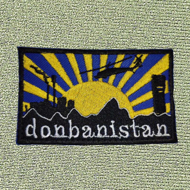 Шеврон вишитий донбасонія donbasonia