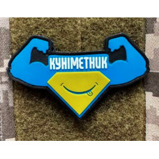 Патч ПВХ PiFi (Піфі) Гумовий "Куніметник"