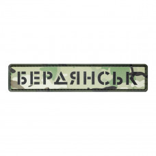 ПВХ патч Бренд Елемент (шеврон) Міста мультикам. Бердянськ, мультикам