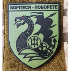 Патч ПВХ PiFi (ПІФІ) Шеврон 36 ОБРМП. 36 Окрема бригада Морської Піхоти олива