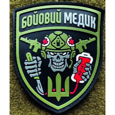 Патч ПВХ PiFi (Піфі) Гумовий Бойовий медик