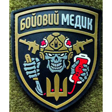 Патч ПВХ PiFi (Піфі) Гумовий Бойовий медик