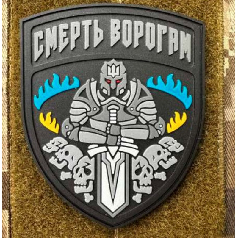 Патч ПВХ PiFi (Піфі) Гумовий Смерть ворогам!