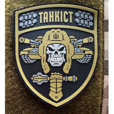Патч ПВХ PiFi (Піфі) Гумовий Танкіст