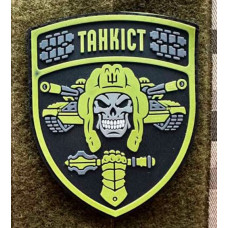 Патч ПВХ PiFi (Піфі) Гумовий Такніст оливи
