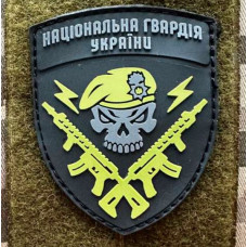 Патч ПВХ PiFi (Піфі) Гумовий НГУ Череп (Націанальна Гвардія України)