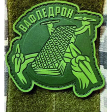 Патч ПВХ PiFi (ПІФІ) Вафледрон. Дронювач олива