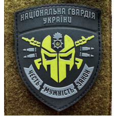Патч ПВХ PiFi (Піфі) Гумовий НГУ Шолом (Націанальна Гвардія України)