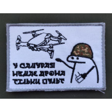Шеврон вишитий. Флоркі Самурай. У самурая немає дрону тільки пульт