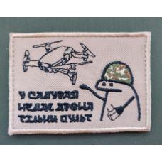 Шеврон вишитий. Флоркі Самурай. У самурая немає дрона тільки пульт бежевий